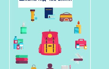 Учебный год в укрытиях: что положить в рюкзак школьника во время войны