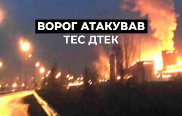 Росія атакувала ТЕС ДТЕК: станція пошкоджена, поранені енергетики