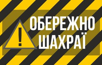 Не переходьте за посиланням, вас пограбують! Українцям розсилають небезпечні листи від імені банку Не переходьте за посиланням, вас пограбують! Українцям розсилають небезпечні листи від імені банку