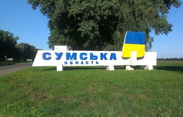 Росія вдарила по Сумській області: повністю зруйновано навчальний заклад