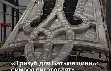”Запоріжсталь” відреагувала на відмову від української сталі для тризубця на монумент ”Батьківщина-мати”