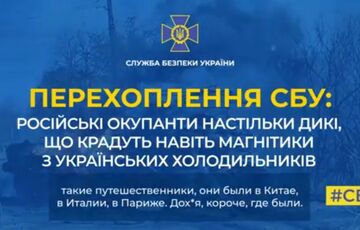 Дикуни: росіянин похвалився, що вкрав магніти з холодильника та 10 кофемашин Дикуни: росіянин похвалився, що вкрав магніти з холодильника та 10 кофемашин