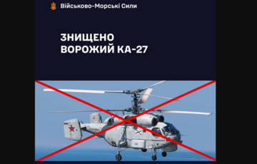 ВМС ЗСУ знищили російський вертоліт Ка-27 у Чорному морі