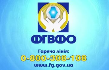 В Украине создан консультационный центр для вкладчиков ликвидированных банков