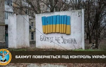 Бахмут вернется под контроль Украины: в разведке намекнули на значительные успехи Бахмут вернется под контроль Украины: в разведке намекнули на значительные успехи