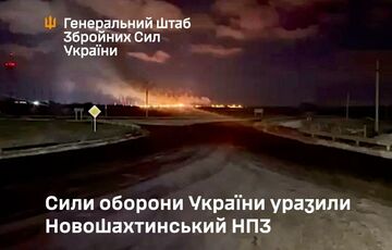 Генштаб ВСУ подтвердил удар по ”Новошахтинскому НПЗ” в Ростовской области Генштаб ВСУ подтвердил удар по ”Новошахтинскому НПЗ” в Ростовской области