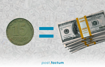 В Україні за 15 копійок заплатили десятки тисяч гривень: ”особлива” монета може попастися будь-якого В Україні за 15 копійок заплатили десятки тисяч гривень: ”особлива” монета може попастися будь-якого