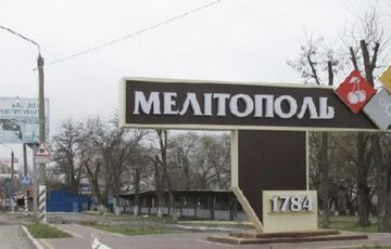 Сегодня утром в Мелитополе прогремела серия взрывов  Сегодня утром в Мелитополе прогремела серия взрывов