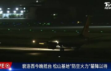 Борт з Ненсі Пелосі приземлився в аеропорту Тайваню