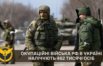 На территории Украины находятся 462 тысячи российских оккупантов На территории Украины находятся 462 тысячи российских оккупантов