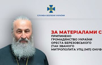 Україна позбавила громадянства митрополита Онуфрія Україна позбавила громадянства митрополита Онуфрія