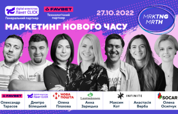 Нейтралитет бренда – его поражение: спикеры MRKTNG MRTH о том, как строить маркетинг во время войны Нейтралитет бренда – его поражение: спикеры MRKTNG MRTH о том, как строить маркетинг во время войны