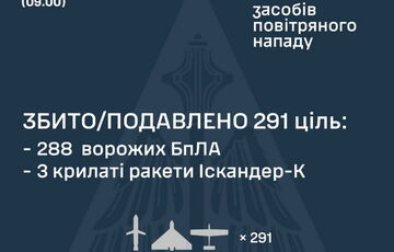 Росія для масованого удару по Україні застосувала 8 ракет та 309 БПЛА