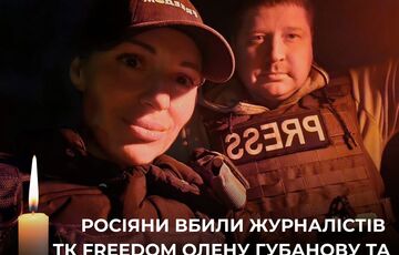 У Краматорську внаслідок атаки російського дрону загинули журналісти телеканалу Freedom  У Краматорську внаслідок атаки російського дрону загинули журналісти телеканалу Freedom