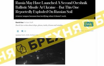 Запуск второго ”Орешника” по Украине это фейк, - Spravdi