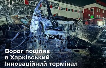 Росія вдарила по інноваційному терміналу Нової пошти під Харковом: загинули 4 співробітники