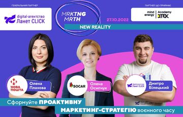 Постройте антикризисную маркетинг-стратегию на MRKTNG MRTH