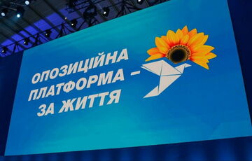 Партия ОПЗЖ через суд оспорила решение о запрете деятельности