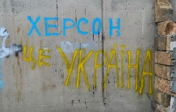 ЗМІ: наступні тижні будуть насичені, ЗСУ знаходяться за кілометр від Херсону  ЗМІ: наступні тижні будуть насичені, ЗСУ знаходяться за кілометр від Херсону