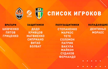 Коронавирус в Шахтере: Тайсон и Марлос пропустят очередной матч украинской премьер-лиги Коронавирус в Шахтере: Тайсон и Марлос пропустят очередной матч украинской премьер-лиги