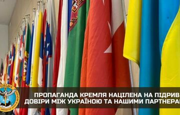 Росія націлила пропаганду на підрив довіри між Україною та союзниками Росія націлила пропаганду на підрив довіри між Україною та союзниками