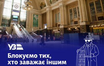 “Укрзалізниця” за неделю заблокировала 271 аккаунт перекупщиков билетов “Укрзалізниця” за неделю заблокировала 271 аккаунт перекупщиков билетов