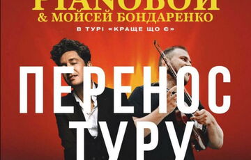 Pianoбой перенес европейский тур после решения Минкульта прекратить выдачу разрешений на выезд за границу