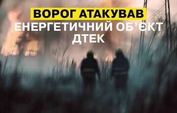 Россияне атаковали энергетический объект в Днепропетровской области