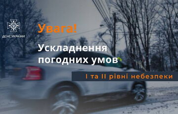 Украину накроет снежная буря: синоптики предупредили об опасности
