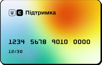 Учителям придется вернуть деньги, которые они получили по программе ”єПідтримка”