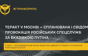 Стрілянина в ”Крокус Сіті хол”: у розвідці кажуть про сплановану провокацію за наказом Путіна