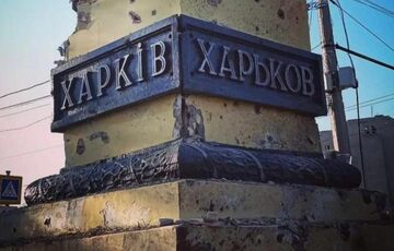 Россия атаковала Харьков управляемыми авиабомбами