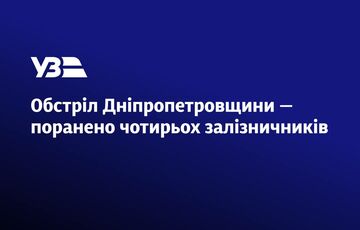 Россияне дважды нанесли удар по железнодорожной инфраструктуре Днепропетровской области: ранены 4 человека Россияне дважды нанесли удар по железнодорожной инфраструктуре Днепропетровской области: ранены 4 человека