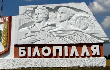 Окупанти скинули керовані авіабомби по центру Білопілля на Сумщині