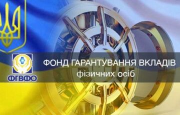 Украинцам изменят порядок возврата депозитов в случае банкротства банка: обнародован документ Украинцам изменят порядок возврата депозитов в случае банкротства банка: обнародован документ