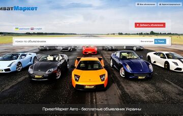 ПриватМаркет – новая трейд-площадка от ПриватБанка