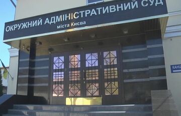 В Офисе президента намерены избавиться от Окружного админсуда Киева, - СМИ