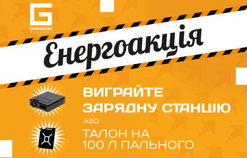 Энергетические выходные в ТЦ ”Gorodok Gallery”