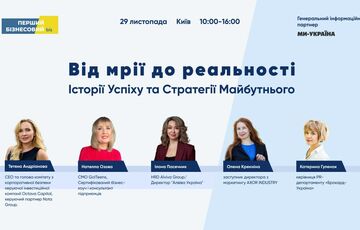 Бізнес-бранч ”Від Мрії до Реальності: Історії Успіху та Стратегії Майбутнього”
