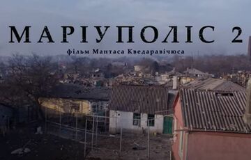  Фильм о Мариуполе получил европейский Оскар