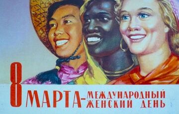Праздник или свобода. История и происхождение праздника 8 марта