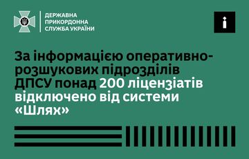 Сотни перевозчиков отключены от системы ”Шлях” из-за схем с выездом военнообязанных