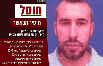 Израиль сообщает о ликвидации одного из лидеров ХАМАС Израиль сообщает о ликвидации одного из лидеров ХАМАС