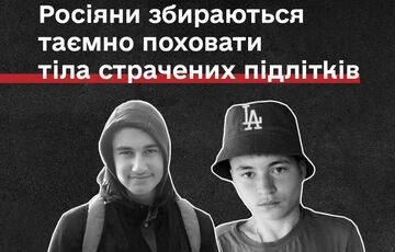 Россияне запытали до смерти двух украинских подростков в Бердянске и отказываются отдавать их тела
