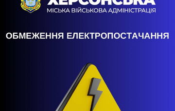 В Херсонской области из-за обстрела обесточен объект энергоснабжения