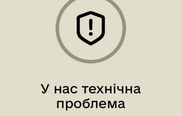 Сбой в работе ”Резерв+” произошел из-за нагрузки на BankID: в минобороны дали советы