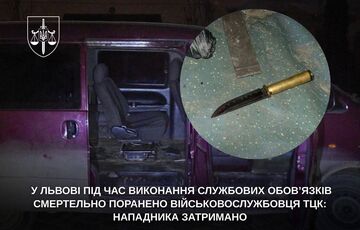 Во Львове мужчина зарезал сотрудника ТЦК при проверке документов