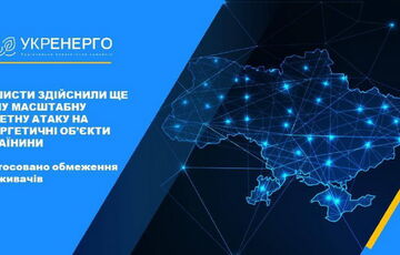 В ”Укренерго” повідомили про серйозні пошкодження: у 11 областях обмежено споживання В ”Укренерго” повідомили про серйозні пошкодження: у 11 областях обмежено споживання