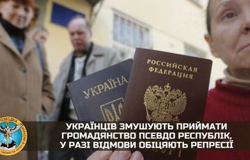 Украинцев заставляют принимать гражданство ”ЛНР”, угрожая репрессиями Украинцев заставляют принимать гражданство ”ЛНР”, угрожая репрессиями