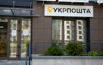 ”Укрпошта” купит банк стоимостью 260 млн. гривен ”Укрпошта” купит банк стоимостью 260 млн. гривен